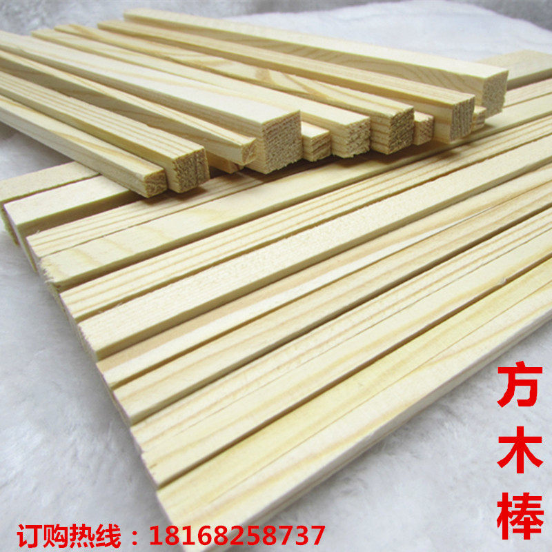 促销木棒方棒模型制作工具 diy手工材料 小木条方木棍一根