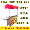 燃氣扒爐商用流動鐵板燒鱿魚手抓餅機器油炸鍋關東煮組合小吃車