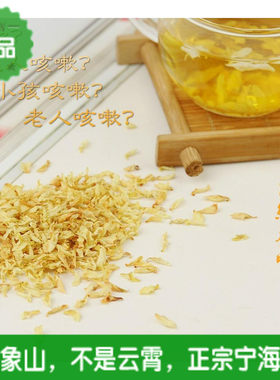 宁海食用农产品白枇杷花茶叶 养生花草 冬季新品 可分小包装包邮
