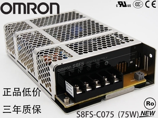 正品全新欧姆龙OMRON开关电源S8FS-C07524 75W 24VDC 3.2A