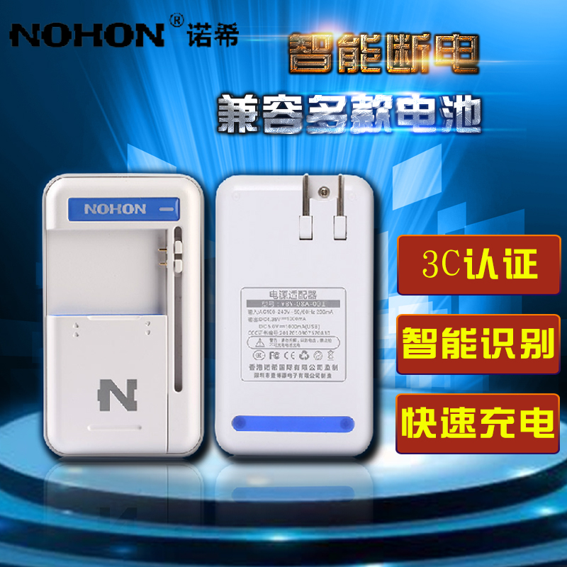 chargeur NOHON pour téléphones SAMSUNG SAMSUNG I9250 - Ref 1292733 Image 4