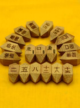 香光精舍  缅甸花梨木占察轮 地藏占察轮 免邮 香木占察轮