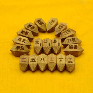 香光精舍  缅甸花梨木占察轮 地藏占察轮 免邮 香木占察轮