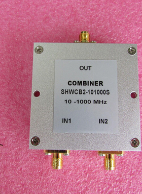 10-1000MHz 1W SMA N RF 射频同轴 2路 二合一合路器 频率可定制