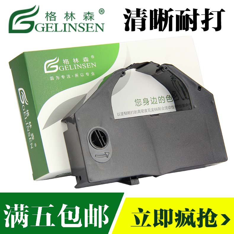 针式打印机DLQ3000色带架四彩色