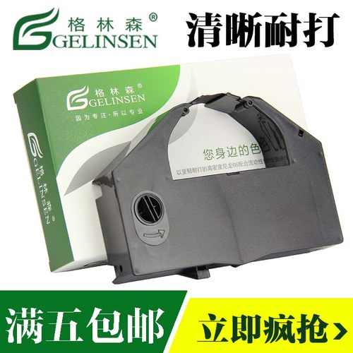针式打印机DLQ3000色带架四彩色