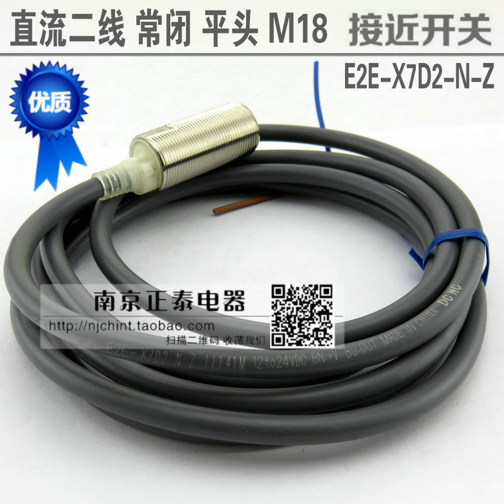 全新接近开关 E2E-X7D2-Z 直流二线 常闭 平头 18MM