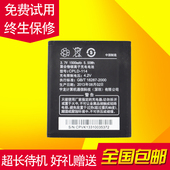 酷派8079电板 114原装 酷派8079电池 电池 8079手机 CPLD Coolpad