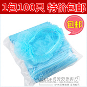 条形帽无尘帽 无纺布防尘帽 工厂适用头罩卫生帽 一次性帽子 包迪