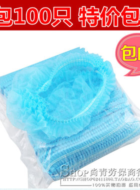 防尘帽卫生帽一次性无纺布