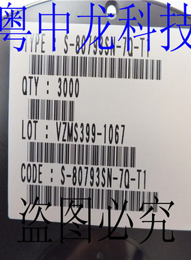 S-80793SN-7Q-T1 SOT25 集成IC电路芯片 原装可直拍
