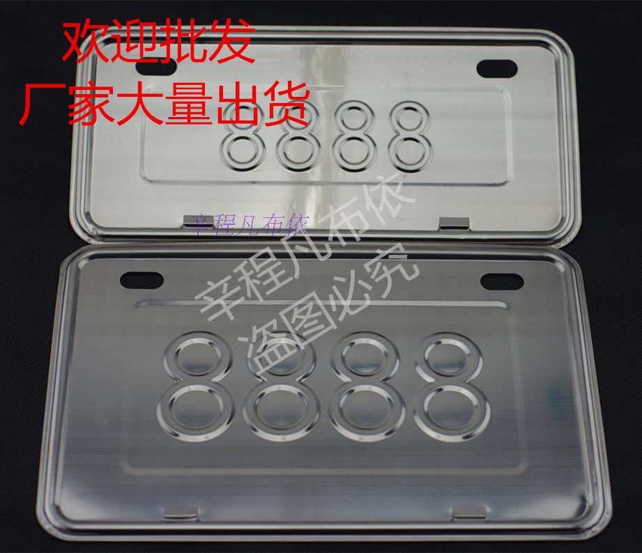 不锈钢摩托车牌照框托