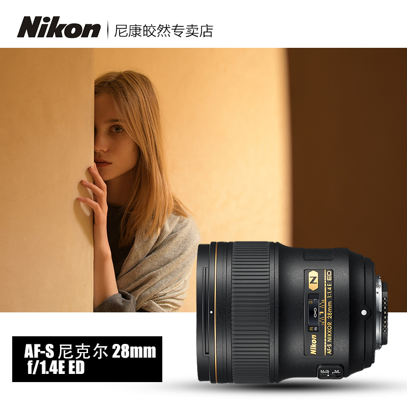 【專賣店】Nikon/尼康AF-S 尼克爾 28mm f/1.4E ED 定焦廣角鏡頭