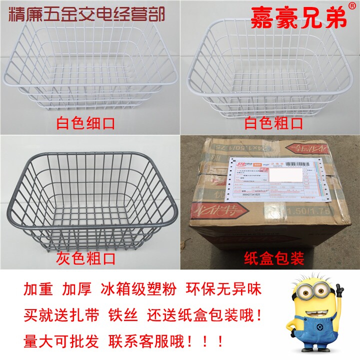 Panier pour vélo en métal - Ref 2257978 Image 1