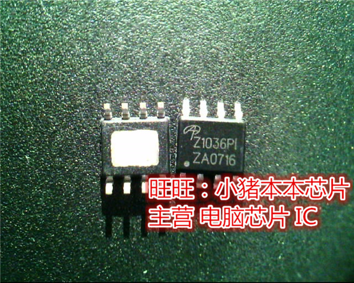 AOZ1036PI  Z1036P1  SOP8全新现货 一个起售