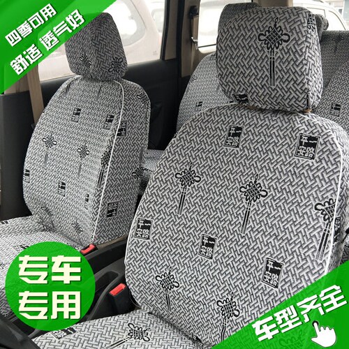五菱之光6376e3c3面包车专用座套