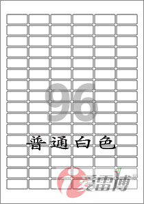 A4/不干胶/标签纸/普通打印机打印/爱雷博/白色标签CL566-100张