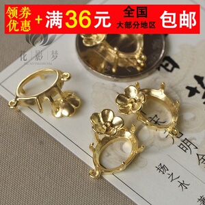 花影梦古风汉服步摇发簪DIY配件头饰品材料*10*14mm带花宝石托