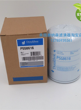 CC422/522/622戴纳派克212373机油滤芯对应美国唐纳森滤芯P558616