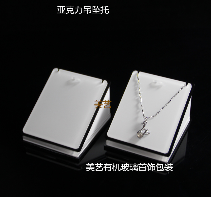 饰品吊坠展示托展示架亚克力珠宝