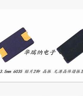 无源贴片晶振 6035 6*3.5mm 2脚 2p 24.576M 24.576MHZ FA-365