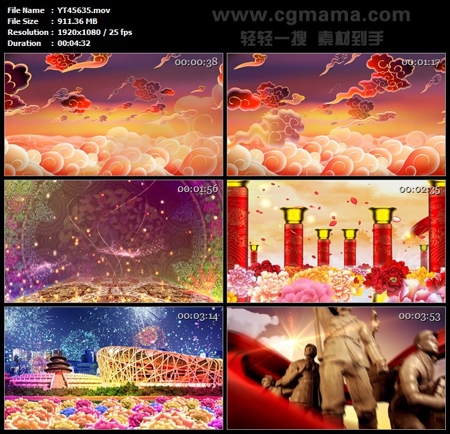 盛世鸿姿祥云中国风天坛天安门花纹led背景成品高清视频素材定制