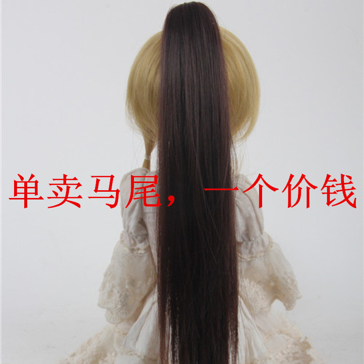 BJD/SD娃娃假发马尾 可搭配任何发型 糖果 小布 糖果 1/3 1/4 1/6