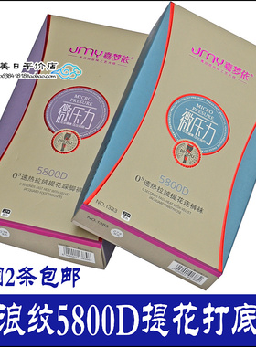 2条包邮 嘉梦依5800D拉绒微压力提花连裤袜1384 13849 1383 13839