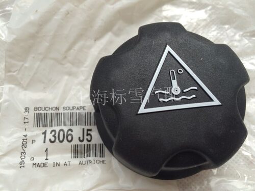 标致607 3008 308SW/CC 301全新爱丽舍 2008 水箱盖 副水壶盖进口