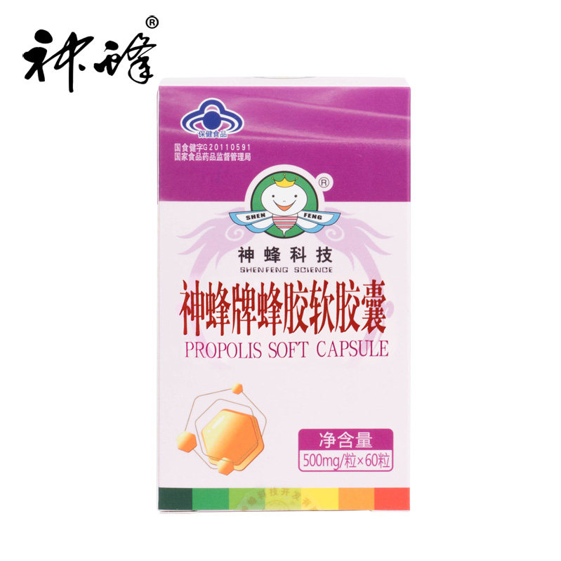 神蜂 牌蜂胶软胶囊 500mg/粒*60粒