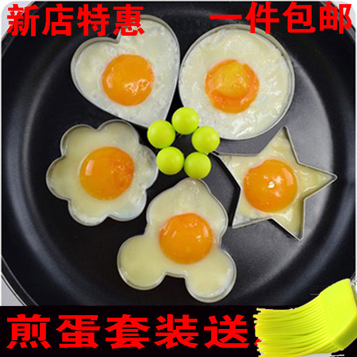 不锈钢煎蛋器套装爱心心形圆形煎蛋器模型荷包蛋煎蛋圈煎鸡蛋模具