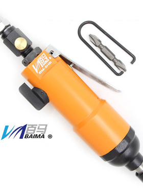 百马BM-5HB橙色轻巧型气动螺丝刀 风批 5H风批