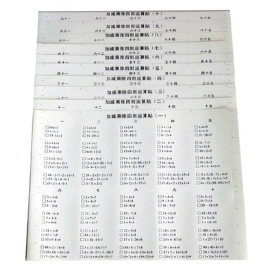 杜曼闪卡早教杜曼卡 数字圆点卡 1200个算式运算贴