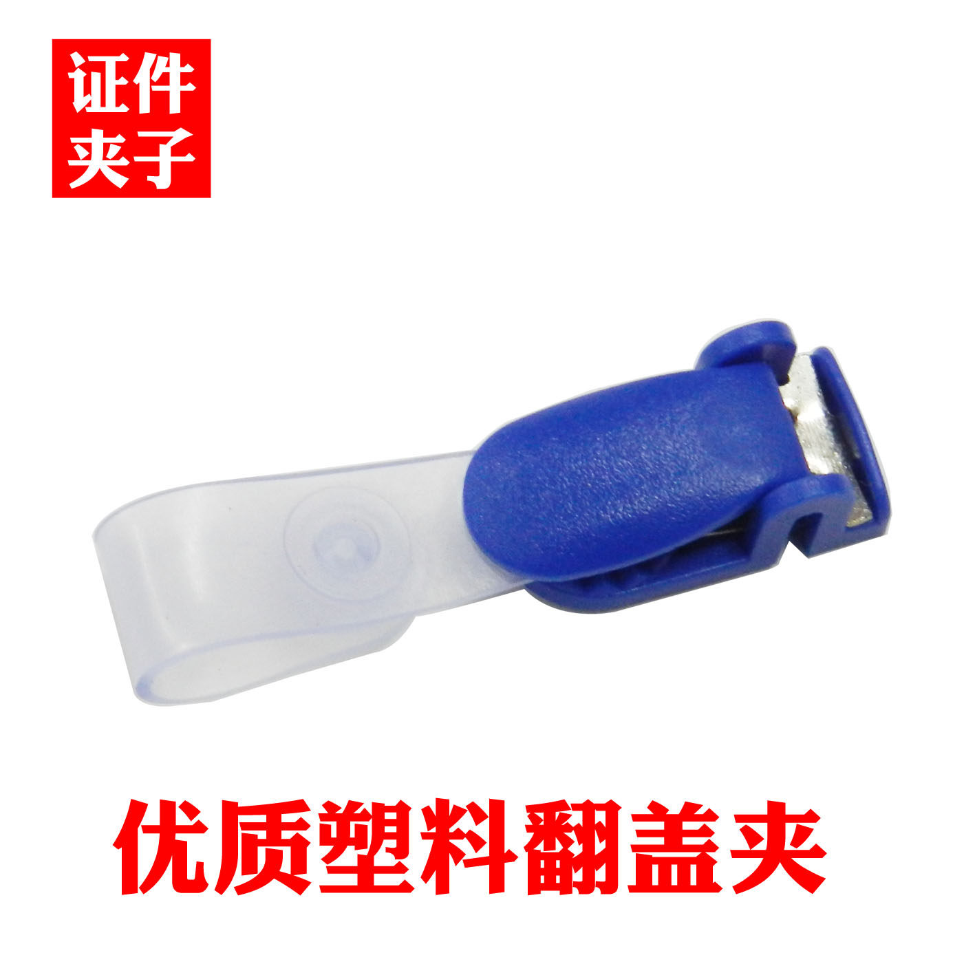 Scrub Flip Certificate holder Exhibition Clamp Scrub Clamp Work card factory Clampin the Electronic Dictionary/Electronic paper book/Stationery , Shelves/Display items , Card sets/Card Holder  category - from Buy2taobao.com to provide professional Taobao agent buy service