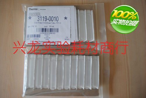 Nalgene圆底离心管10ml可高温高压灭菌PPCO进口离心管3119-0010