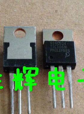 全新进口单向可控硅晶闸管 TIC106N  直插TO-220