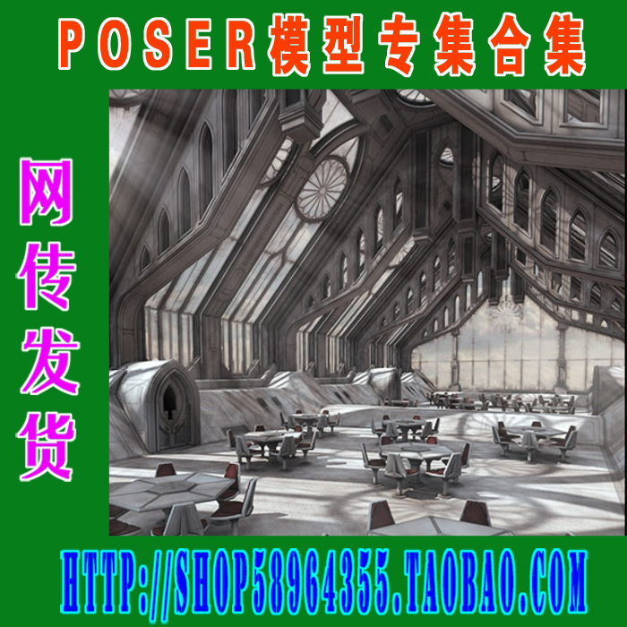 Poser模型场景——GIS系列场景(3M-143)