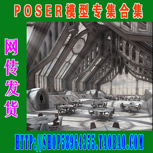 Poser模型场景——GIS系列场景(3M-143)