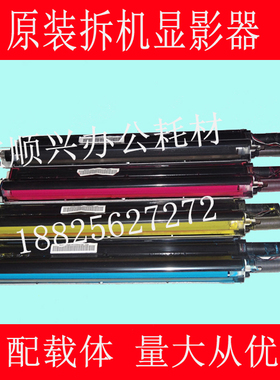宝顺兴适用施乐450 4300 4400 3540 4350 7760 7750显影器 显影仓