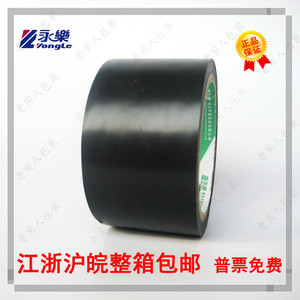 永乐PVC 黑色警示胶带 斑马胶带 地板胶带 划线标识宽6cm60mm20码