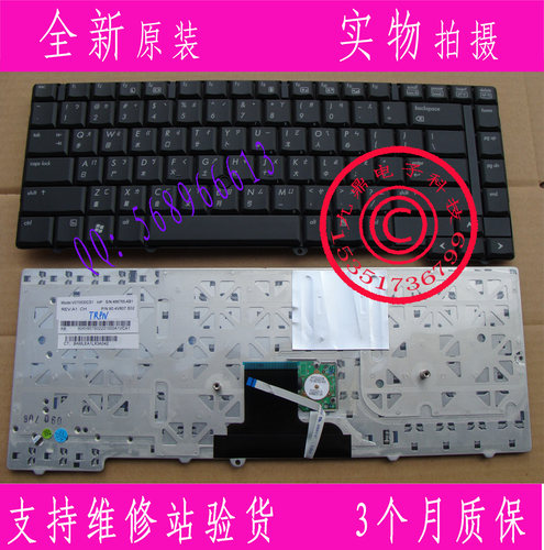 全新原装 惠普 HP 8530 8530W 8530P 仓颉 繁体CH TW 键盘