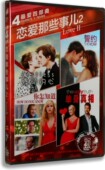 盒装 DVD 誓约 电影 单身真相 心 恋爱那些事儿2 悸动 正版 4D9