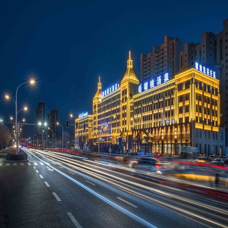 [樱桃汤泉-大门票 足疗]长春