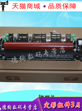 适用 联想7455定影组件 M7405 7605 7675 7265 7400W 7615 7655 7626 LJ2455D 2605 2655DN 7400pro 加热组件