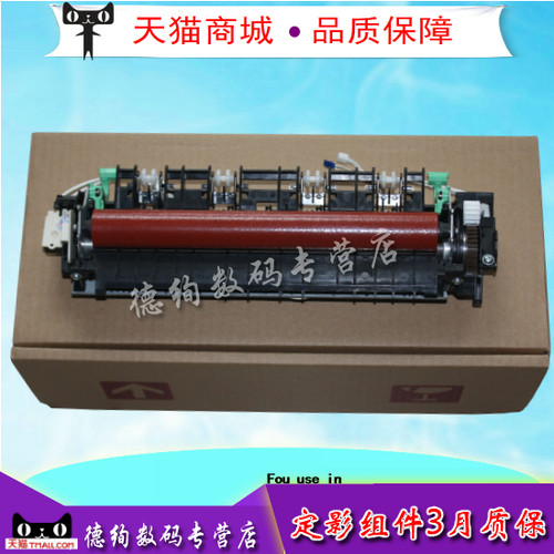 适用 兄弟2260定影组件 兄弟2560 MFC7380 7080 7180 7480 7880 加热组件 联想2405 7405 7605 定影组件