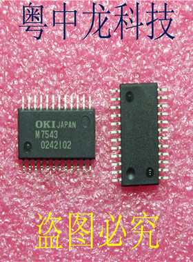 粤中龙  M7524  M7543   全新原装 电子元器件bom表一站式配单