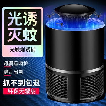 光触媒家用室内一扫光静音捉驱蚊灯