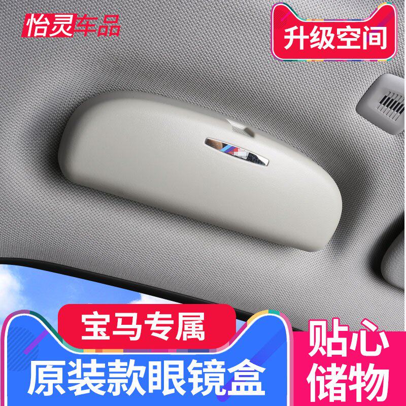适用于宝马眼镜盒原车款 新5 6系GT 525 320LI X1 X3X4X5X6|msdalam kategori kereta/artikel/Fitting/Refit, Auto aksesori/dalam Barang Kemas, Memandu barang-barang peribadi, music gelas kereta/klip kertas - dari Buy2taobao.com untuk memberikan perkhidmatan ejen Taobao profesional membeli