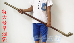 特大号传统旱烟袋 大型烟具 纪晓岚老式长烟斗 黄铜烟锅烟嘴烟杆