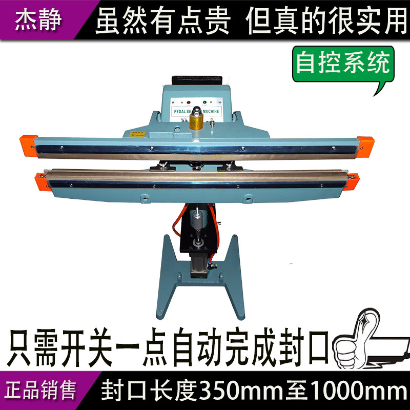 SF-350型气动封口机 自动封口机  双面加热